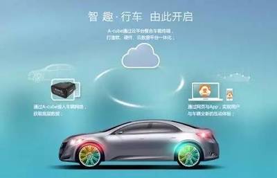 智能網聯汽車與數據處理服務 開啟未來出行的新篇章