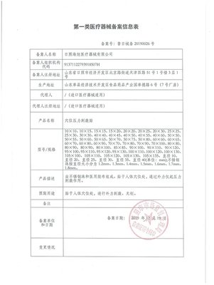 海旭穴位貼OEM招商 依托一類醫(yī)療器械文號(hào)資質(zhì)，打造專業(yè)三伏貼牌代工服務(wù)